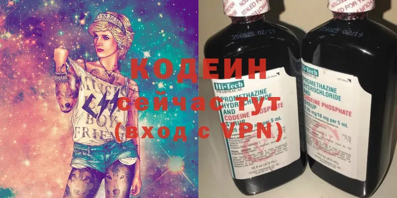 Codein напиток Lean (лин)  hydra   Билибино  где можно купить наркотик 