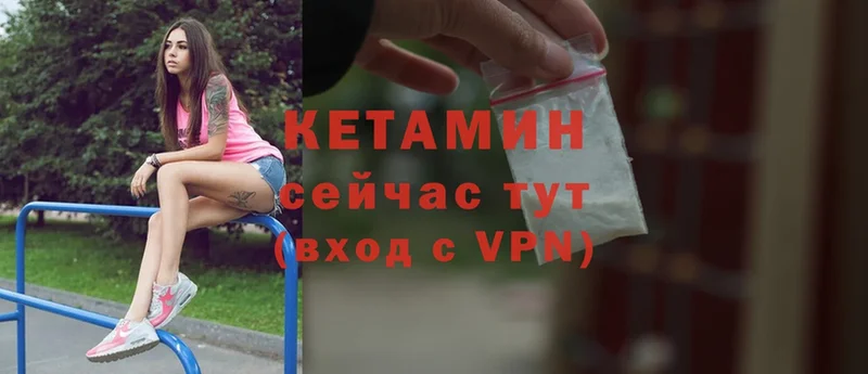 КЕТАМИН ketamine  наркотики  Билибино 